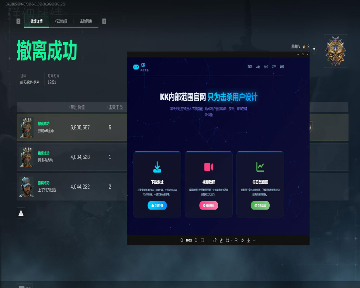 宙斯精英v3.7.7